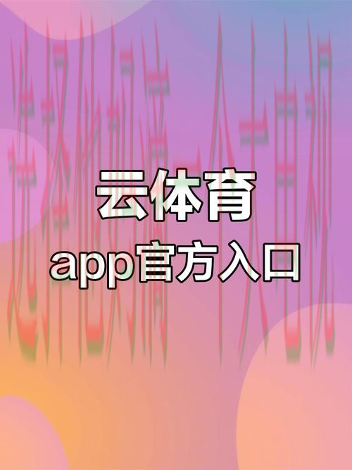 开云体育APP安卓版最新下载指南