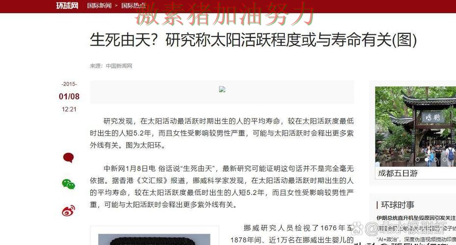 太阳关键轮换发挥奇效 太阳关键轮换发挥奇效
