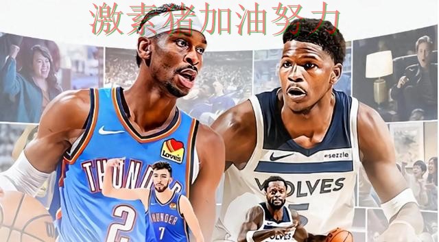 森林狼关键轮换发挥奇效 森林狼关键轮换发挥奇效