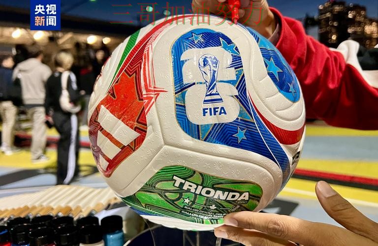 世界杯买球网站实测对比：靠谱吗其实很简单（World Cup 2026）