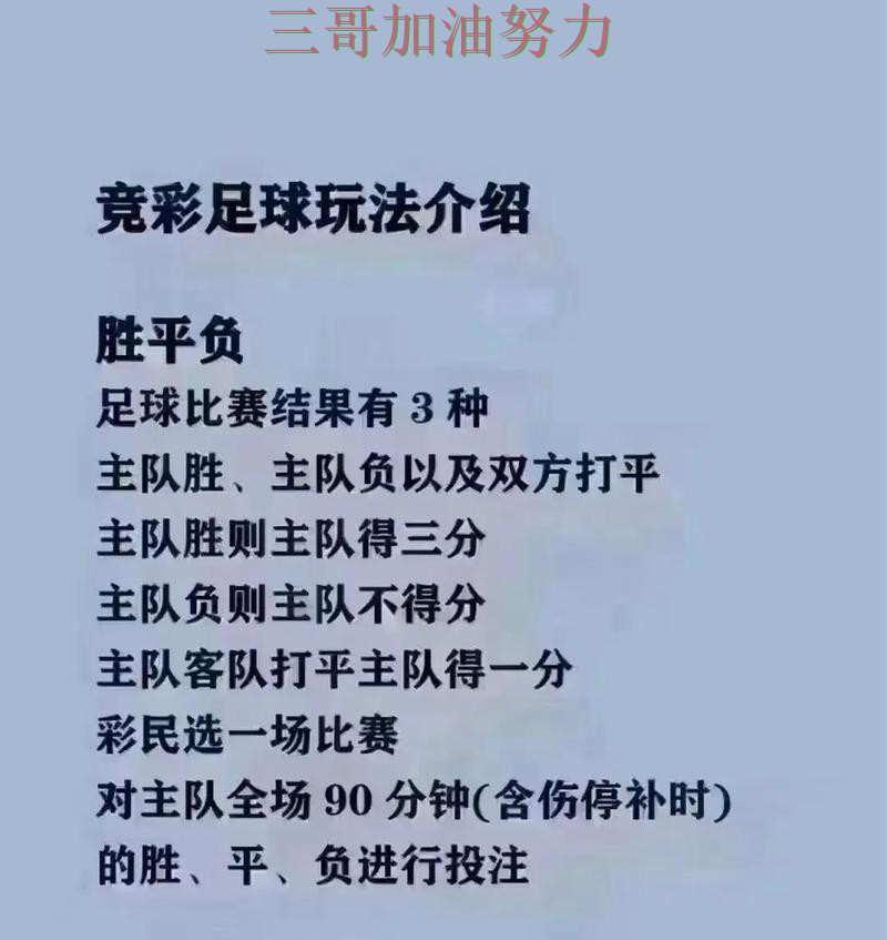 世界杯买球怎么玩指南:最新盘点全流程解析(世界杯直播) 世界杯买球怎么玩指南:最新盘点全流程解析(世界杯直播)